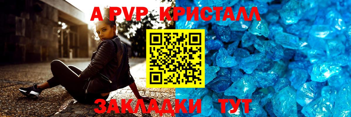 Alpha PVP СК Воткинск