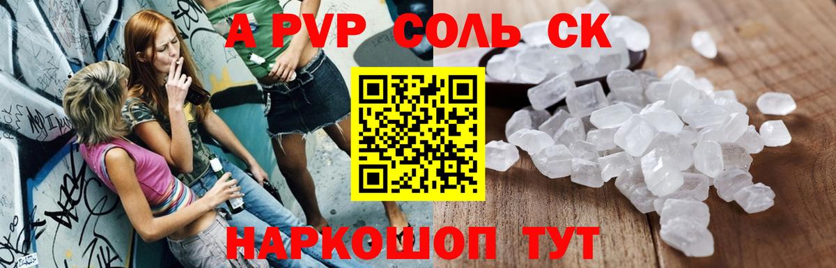 Alpha PVP СК КРИС Воткинск