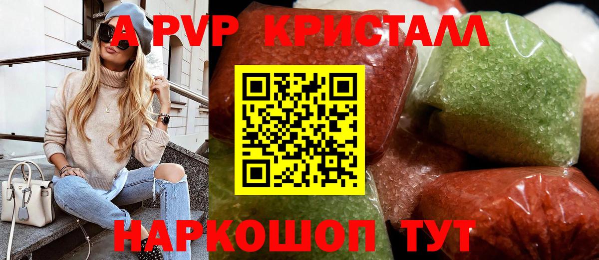 Alpha-PVP СК  Alfa_PVP  Воткинск  Альфа ПВП кристаллы 
