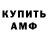 Амфетамин VHQ The Deffect