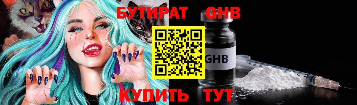 Воткинск  БУТИРАТ Butirat  Вход с VPN 