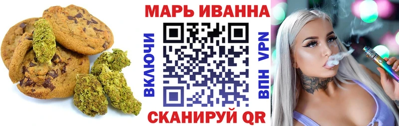 Печенье с ТГК марихуана  Воткинск 
