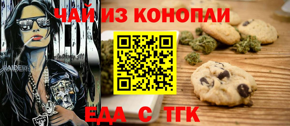 Воткинск  Canna-Cookies марихуана  Вход с VPN 