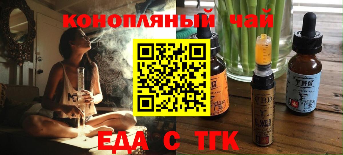 Еда ТГК марихуана Воткинск