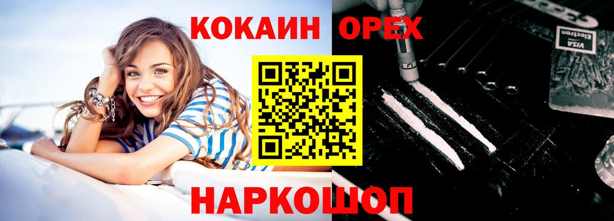 Cocaine VHQ Воткинск