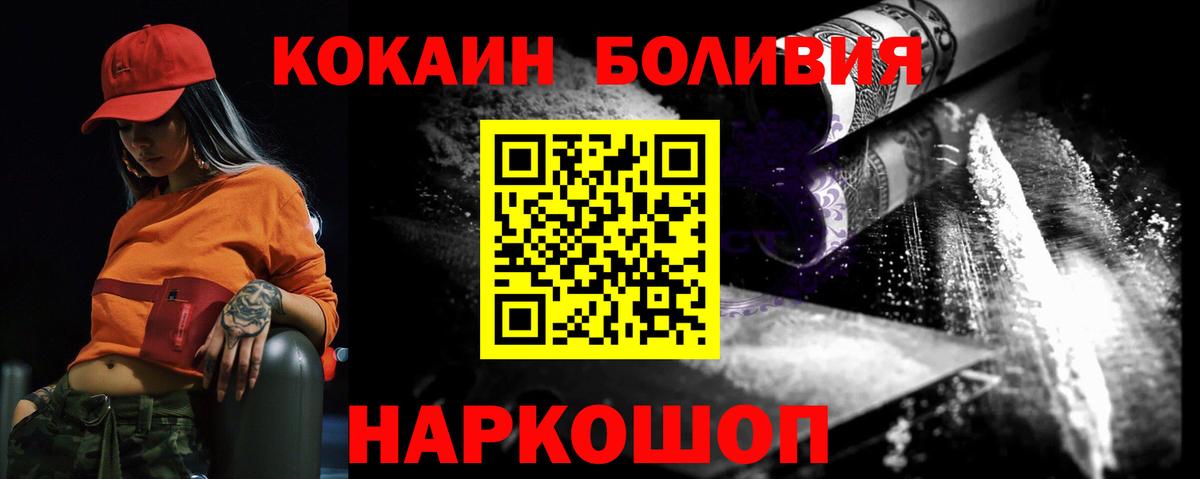 Воткинск  Кокаин Эквадор  Вход с VPN 