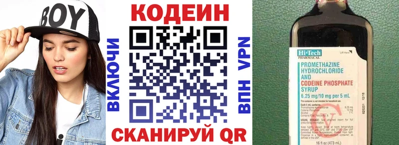 магазин продажи наркотиков  Воткинск  Codein напиток Lean (лин) 