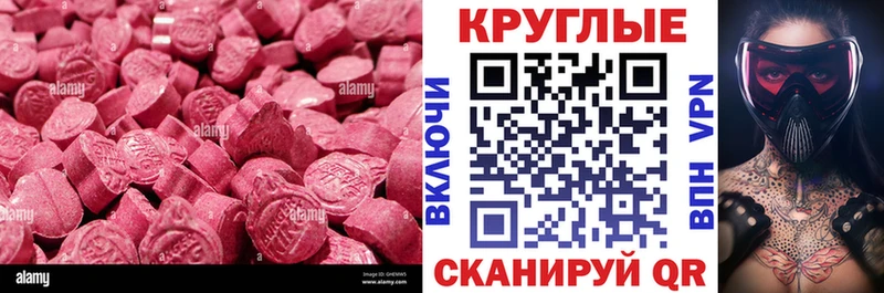 ЭКСТАЗИ XTC  купить  цена  Воткинск 