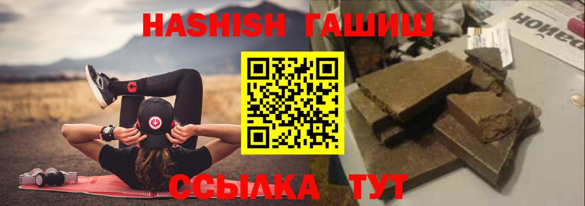 Гашиш  Воткинск  ГАШИШ 40% ТГК 