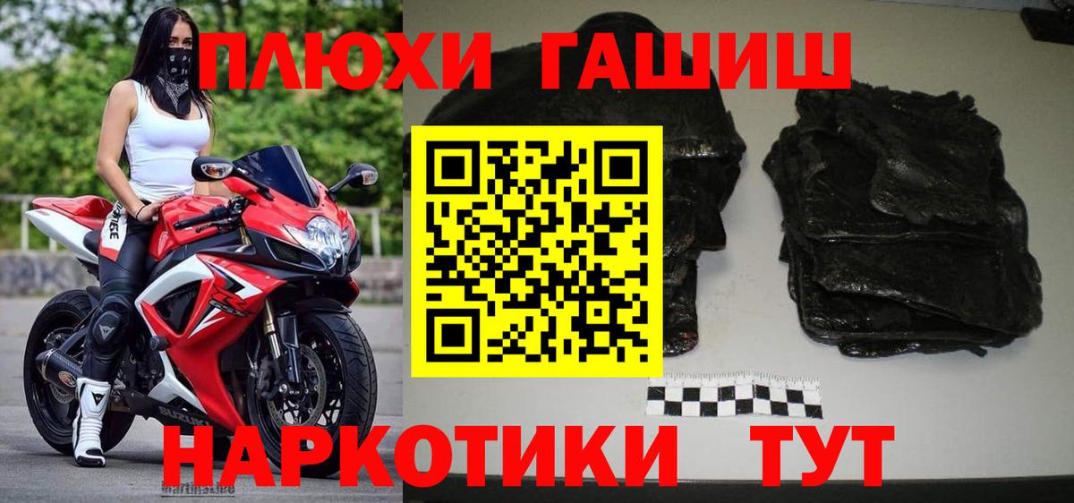 Воткинск  ГАШ Premium  Вход с VPN  ГАШ гарик 