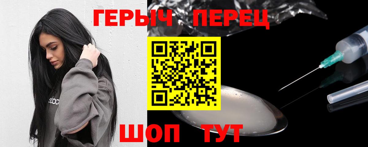 ГЕРОИН белый Воткинск