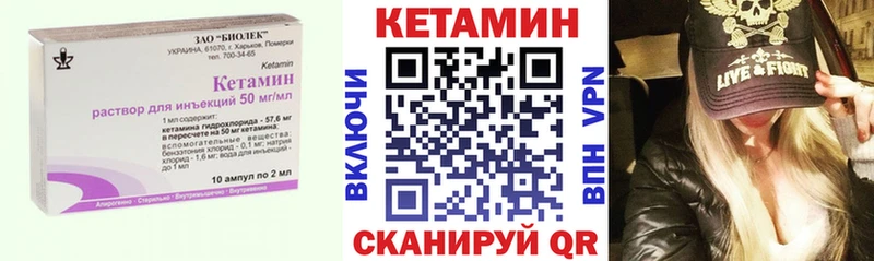 КЕТАМИН VHQ  купить наркотик  ОМГ ОМГ зеркало  Воткинск 