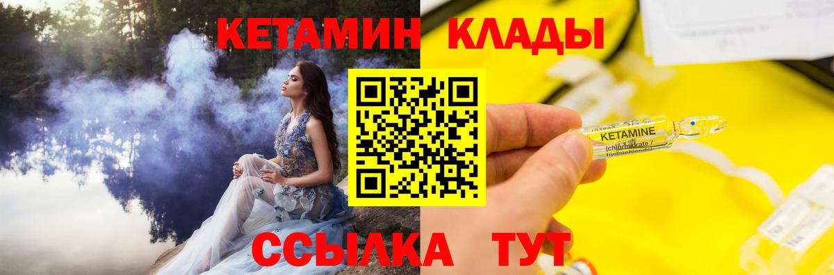 Кетамин VHQ  Воткинск  Кетамин ketamine 