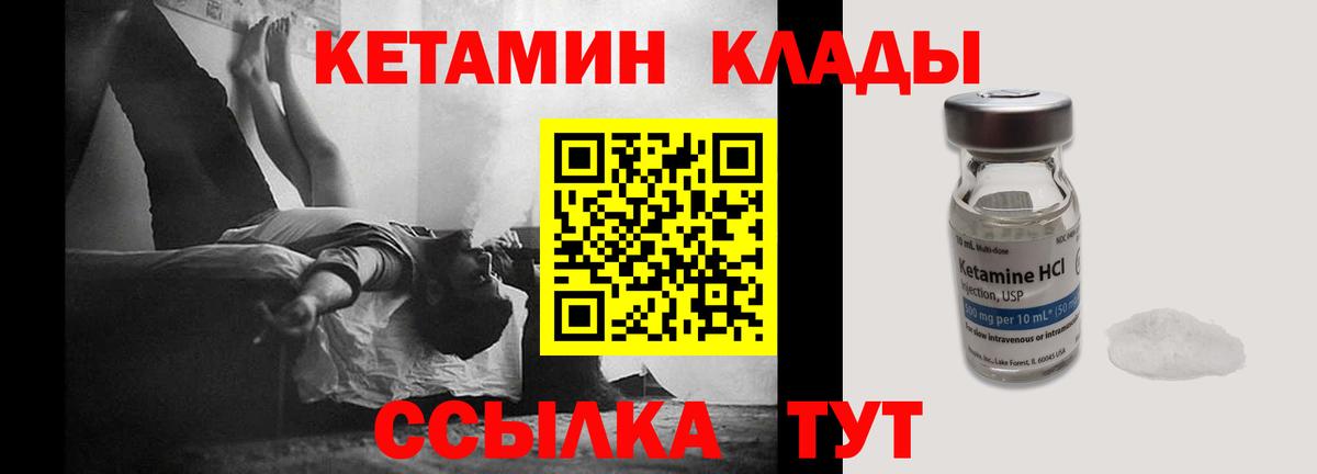 Воткинск  КЕТАМИН VHQ  КЕТАМИН ketamine  Вход с VPN 