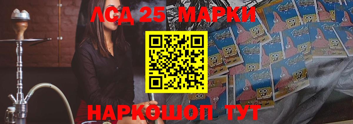 Лсд 25 экстази ecstasy  LSD-25 экстази  Воткинск 