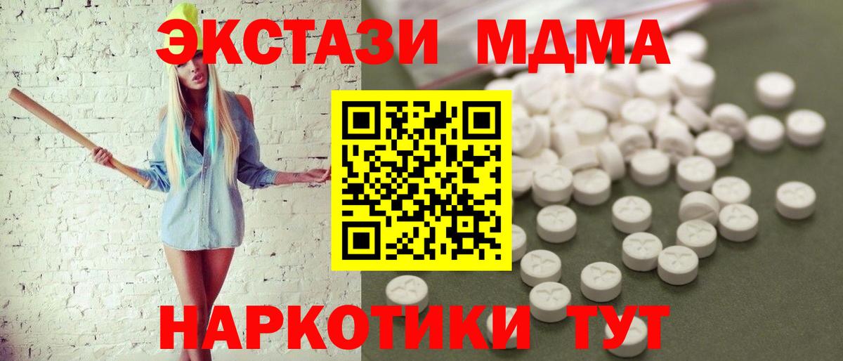 МДМА crystal  MDMA  MDMA crystal  Воткинск 