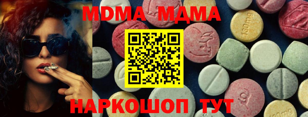 MDMA Molly  МДМА молли  Воткинск  МДМА  Вход с VPN 
