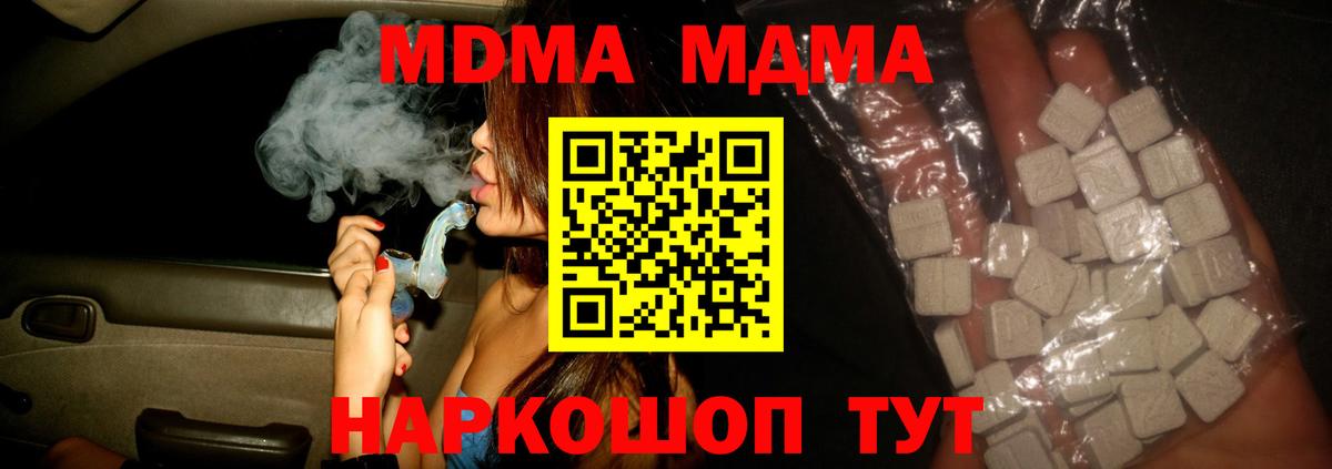 МДМА кристаллы Воткинск