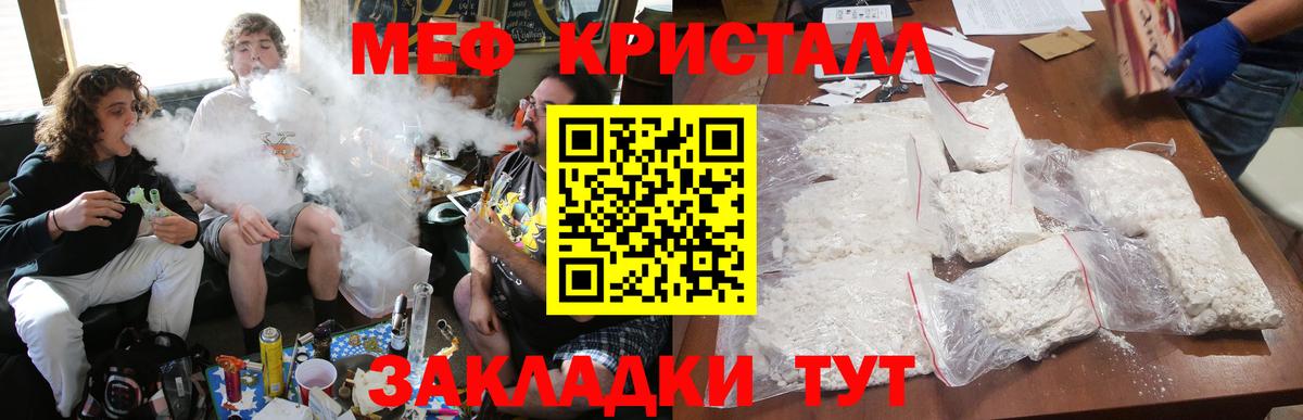 Меф мяу мяу мука Воткинск