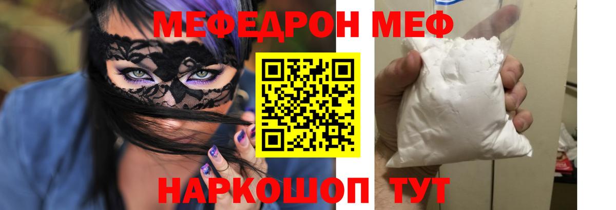 Меф  Воткинск