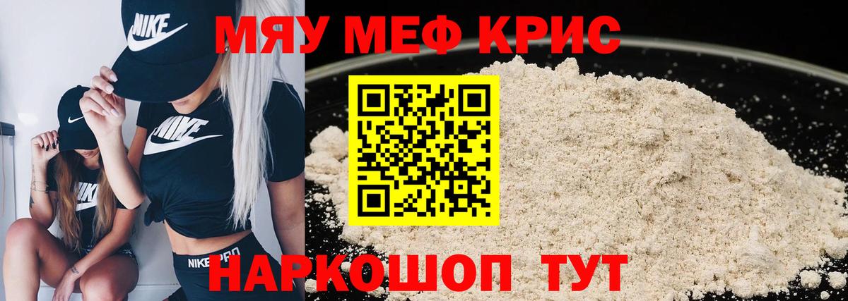 Мефедрон мяу мяу  МЯУ-МЯУ  kraken онион  Воткинск  Мефедрон mephedrone 