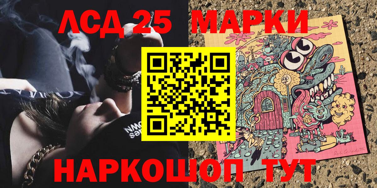 Марки NBOMe 1,8мг  Вход с VPN  Марки 25I-NBOMe  Воткинск 