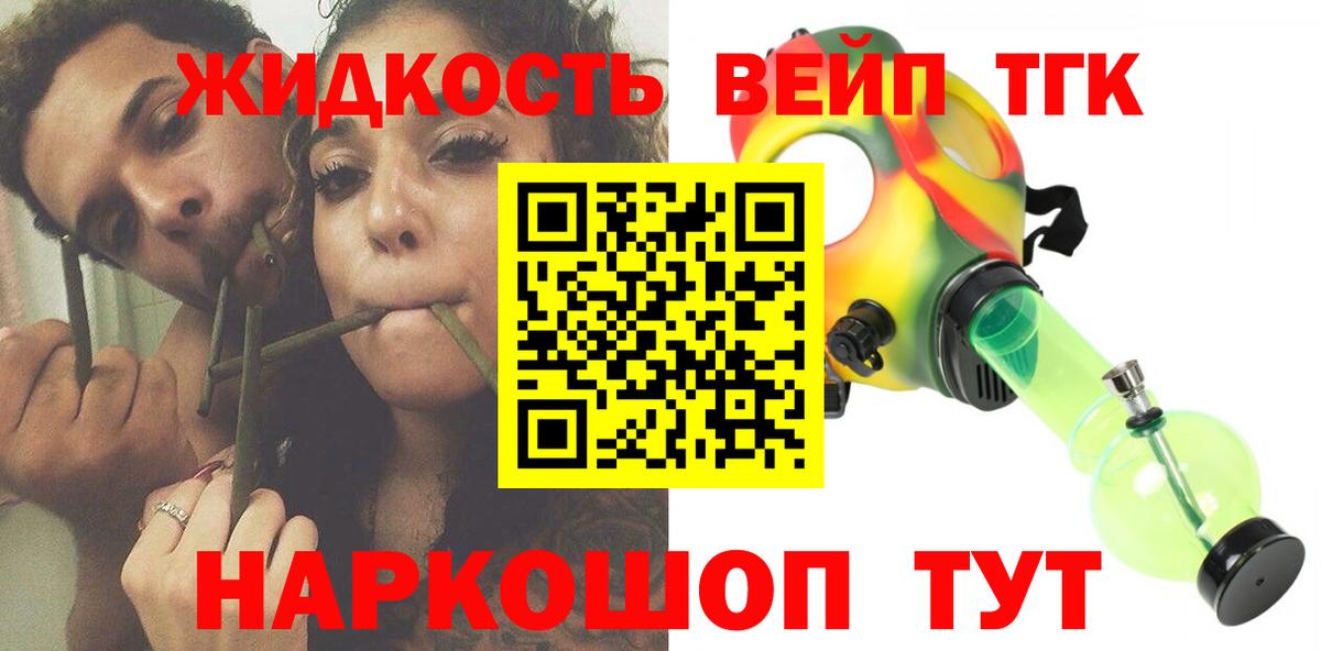Воткинск  цена наркотик  Вход с VPN  Дистиллят ТГК Wax  Дистиллят ТГК гашишное масло 