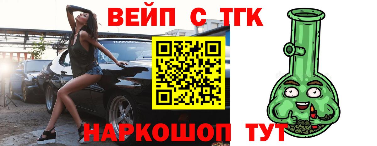 Дистиллят ТГК вейп с тгк Воткинск