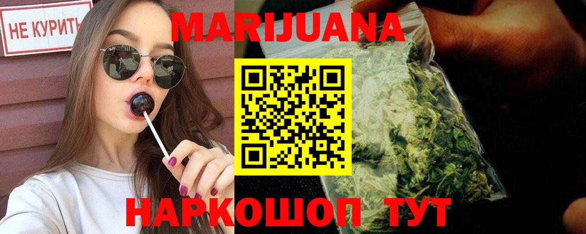 Канабис конопля  Вход с VPN  Шишки марихуана гибрид  Бошки марихуана семена  Воткинск 